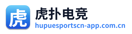 虎扑电竞